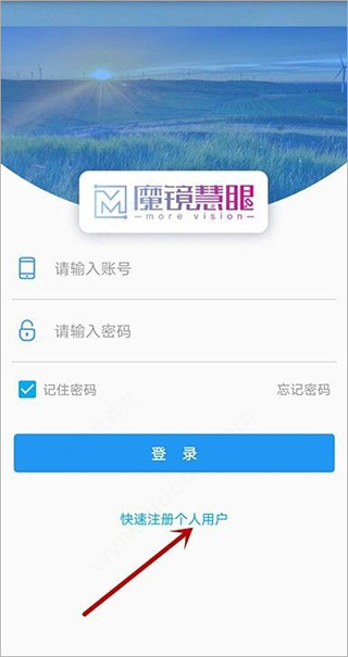 魔镜慧眼app