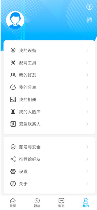 魔镜慧眼app