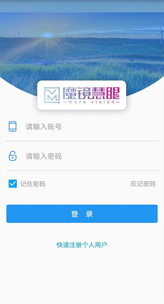 魔镜慧眼app