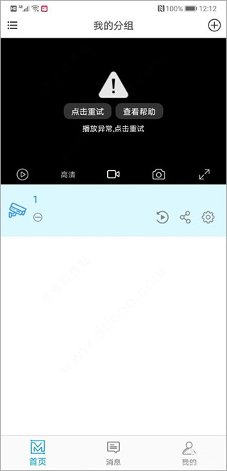 魔镜慧眼app