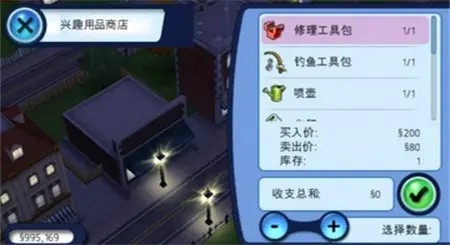 模拟人生3中文手机版下载截图5