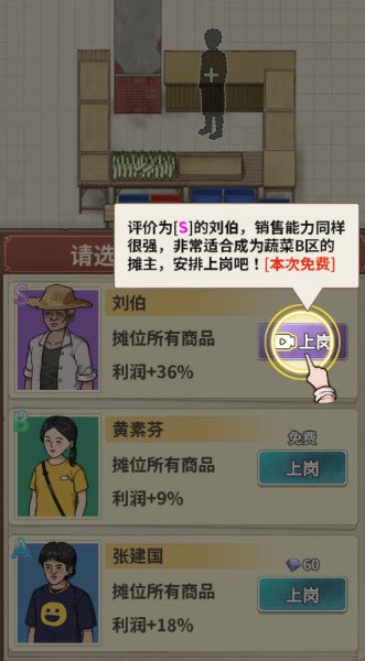 卖菜致富记官方正版截图1