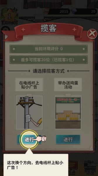 卖菜致富记官方正版截图3