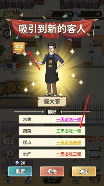卖菜致富记官方正版