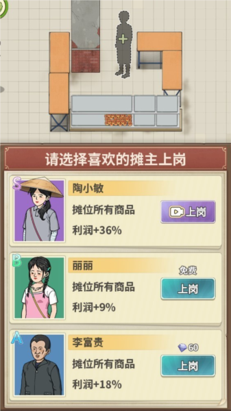 卖菜致富记官方正版