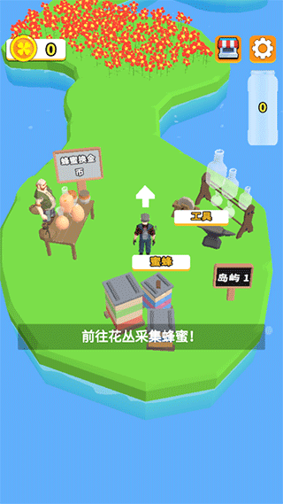 养蜂达人手机版
