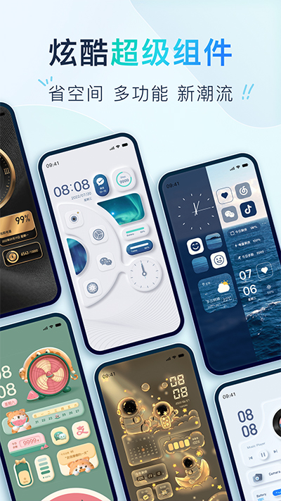 Colorful Widget中文版截图3