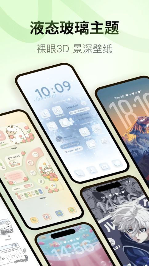 Colorful Widget中文版