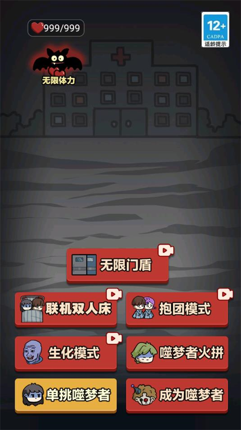 来躺平呀手机版截图2