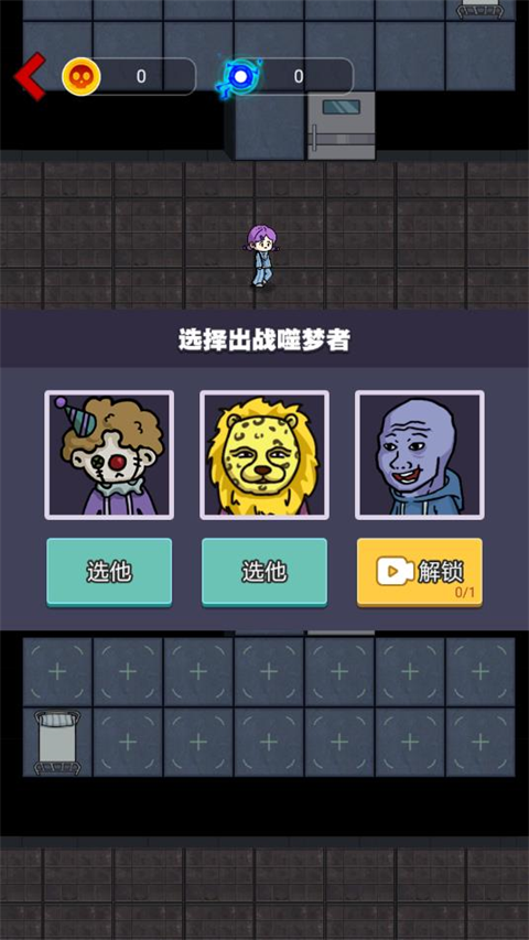 来躺平呀手机版截图5