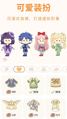 YoYo日常手机版截图5