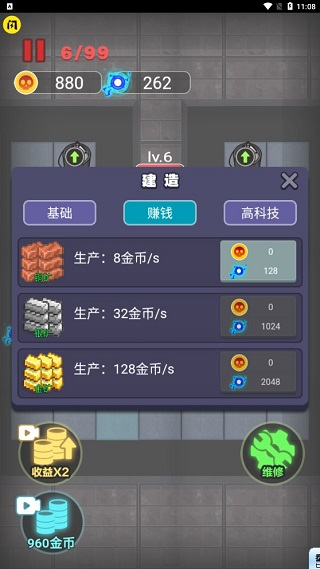 来躺平呀手机版