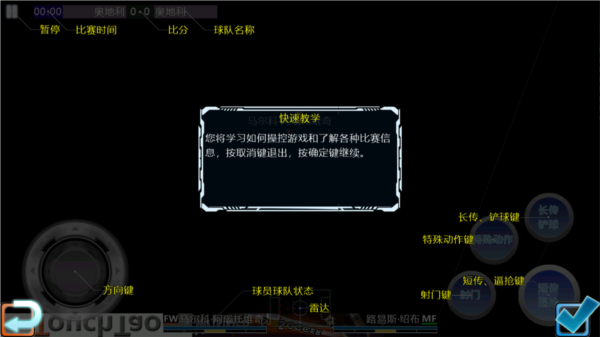 胜利足球2中文版