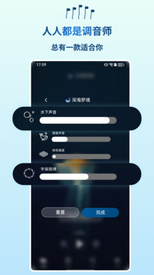 云朵睡眠app截图2
