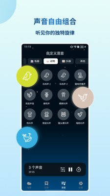 云朵睡眠app截图3