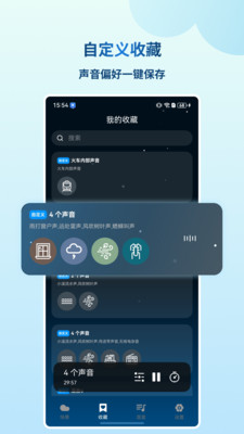云朵睡眠app截图4