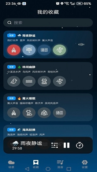 云朵睡眠app