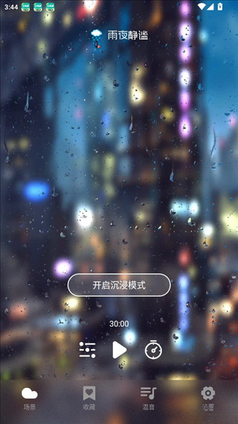 如何自定义设置定时时间配图2