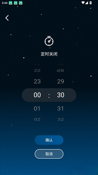 如何自定义设置定时时间配图4