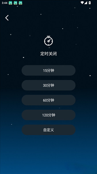 如何自定义设置定时时间配图3