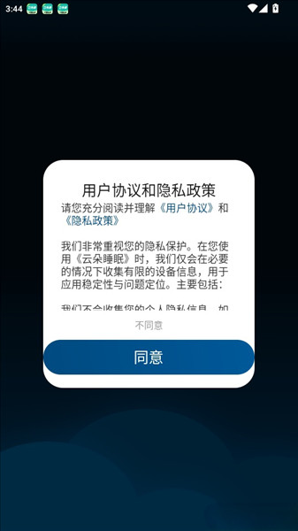 如何自定义设置定时时间配图1