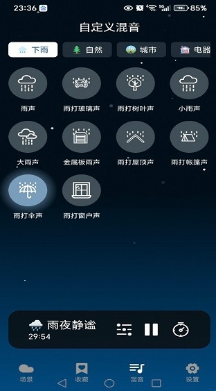 云朵睡眠app