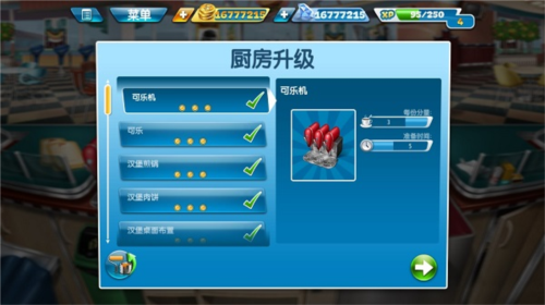 烹饪发烧友中文版