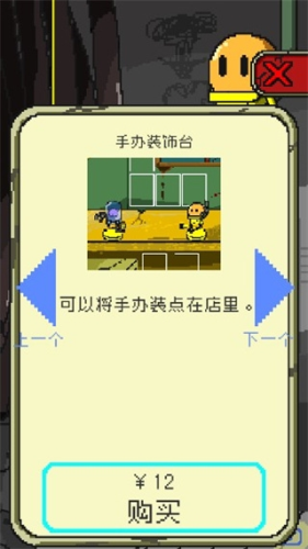 末日面包店汉化版