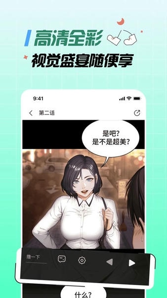 皮皮漫画完整版截图2