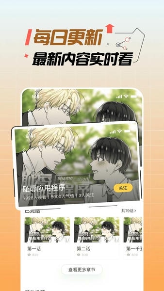 皮皮漫画完整版截图3