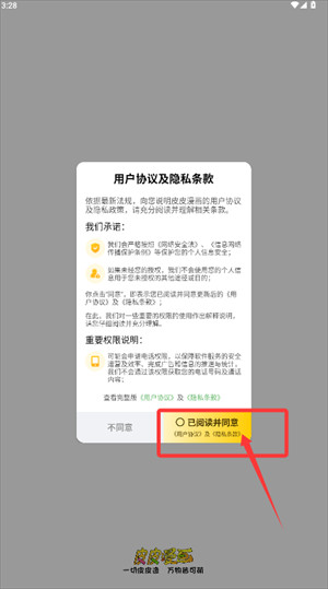 皮皮漫画完整版
