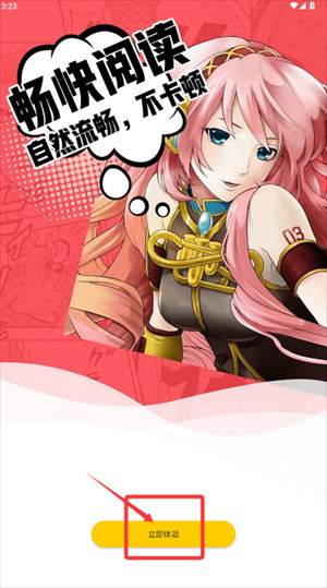 皮皮漫画完整版