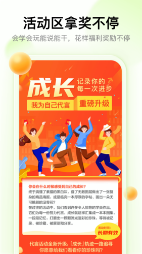 大鹏教育学生版截图5
