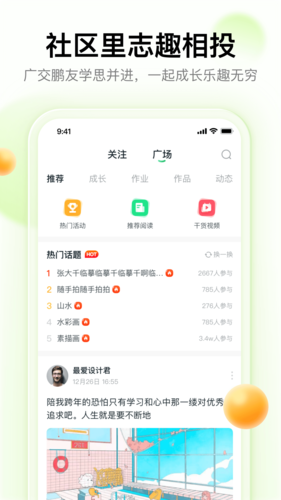 大鹏教育学生版截图3