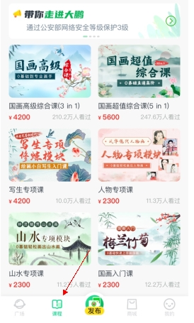 大鹏教育学生版