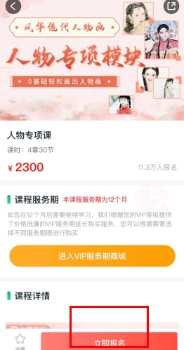 大鹏教育学生版