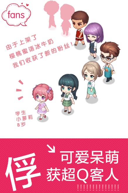 创意甜品屋官方正版下载截图3