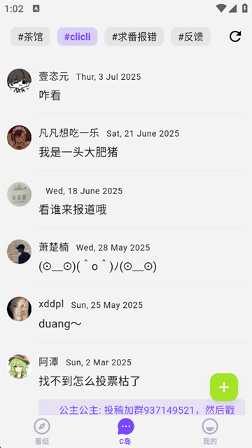 clicli动漫正版截图1