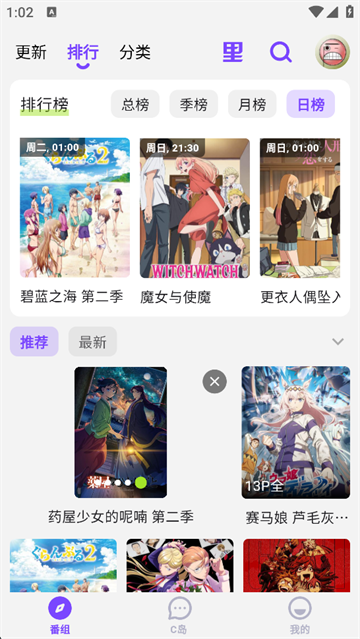 clicli动漫正版截图3