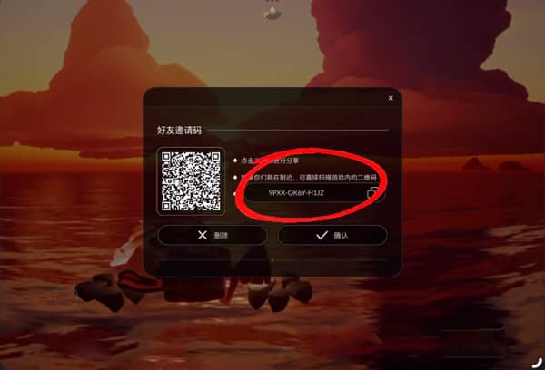 光遇国际服官方正版下载