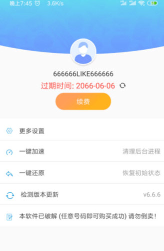 路行助手2025官方正版