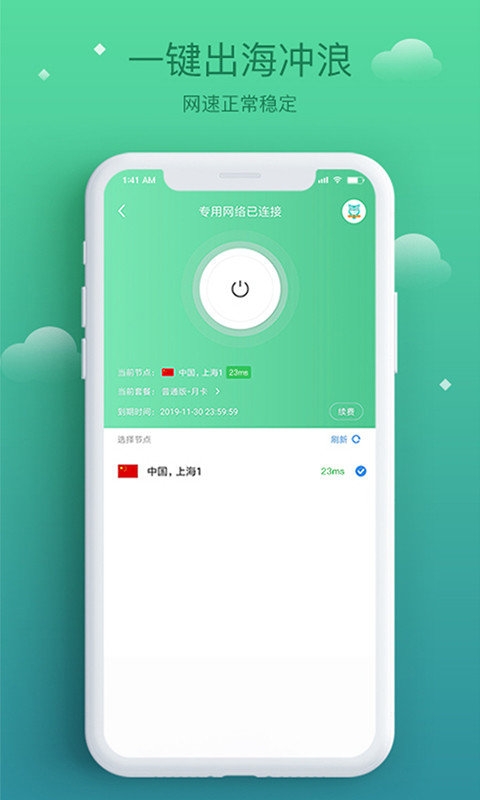 酷鸟浏览器手机版下载截图1