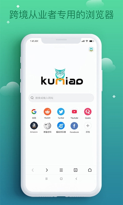 酷鸟浏览器手机版下载截图3