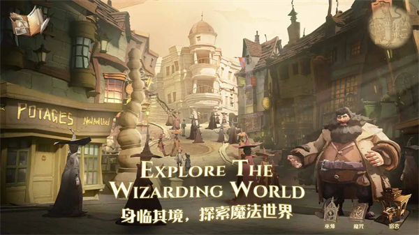 哈利波特魔法觉醒网易官方正版下载