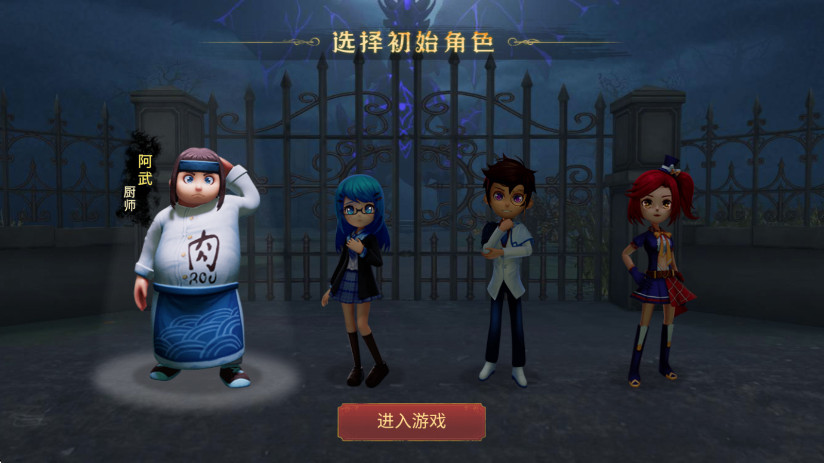 恐怖躲猫猫3旧版本(原版)下载截图3