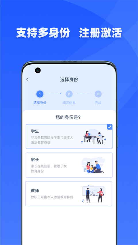 学有优教app官方版下载截图1