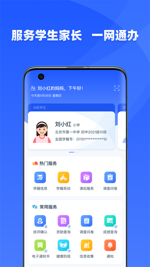 学有优教app官方版下载截图3