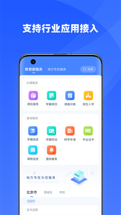 学有优教app官方版下载截图2