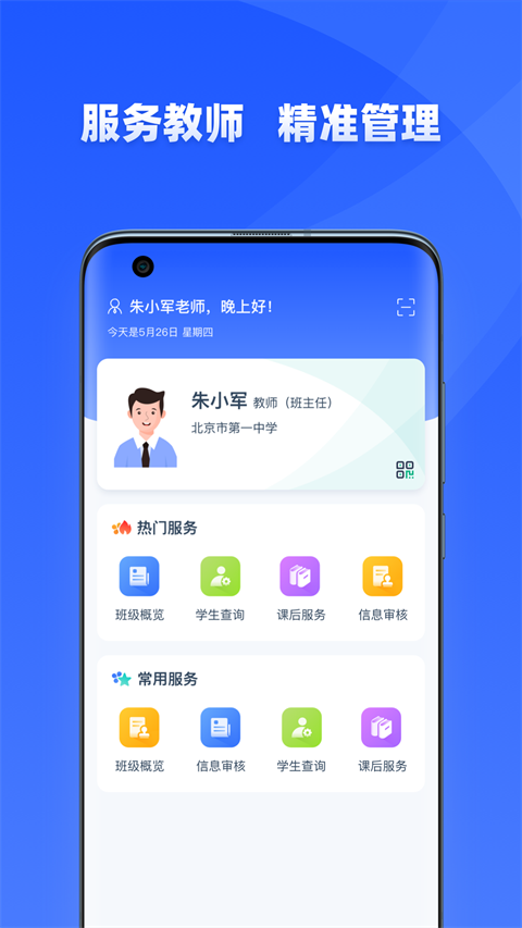 学有优教app官方版下载截图4