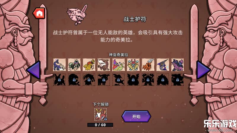 神骰传说手机版免费下载截图2